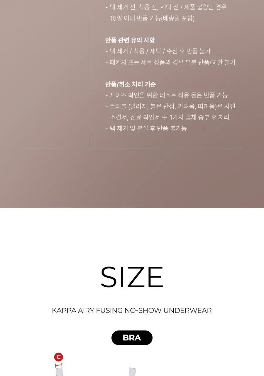 [카파] 여성 소프트 슬림 브라 팬티 세트 택일 상세페이지 45